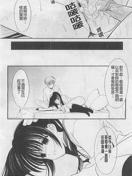 [REN] 虜_119