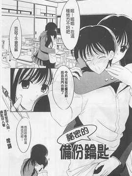 [REN] 虜_140