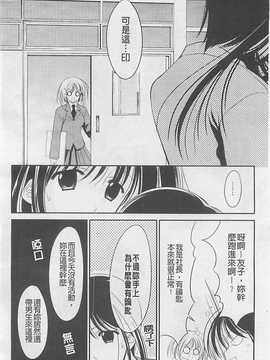 [REN] 虜_141