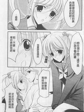 [REN] 虜_162