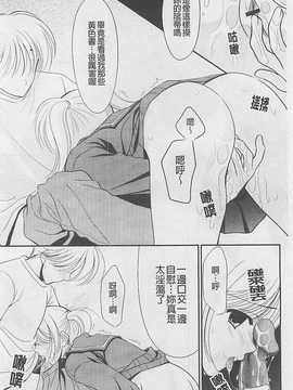 [REN] 虜_167