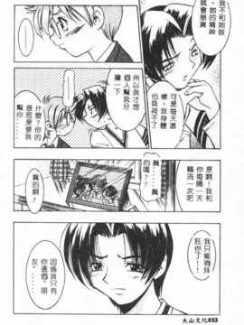 [アンソロジー] したたり_032
