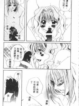 [アンソロジー] したたり_067