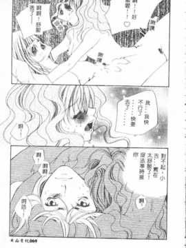 [アンソロジー] したたり_069