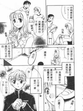 [アンソロジー] したたり_077