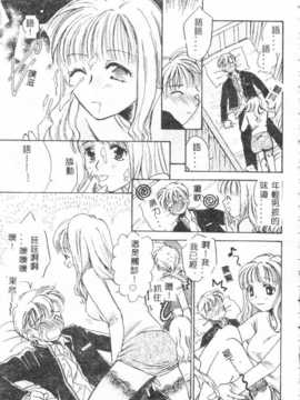 [アンソロジー] したたり_085