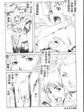 [アンソロジー] したたり_134