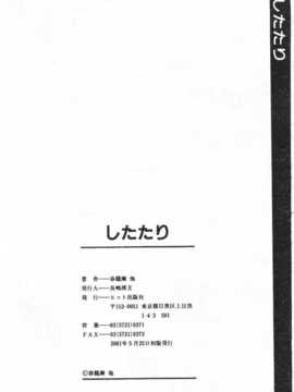 [アンソロジー] したたり_160