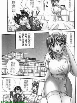 [ななみ静] 制服まにあ(制服變裝癖)_028
