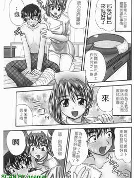 [ななみ静] 制服まにあ(制服變裝癖)_030
