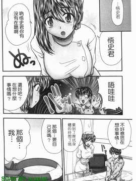 [ななみ静] 制服まにあ(制服變裝癖)_039