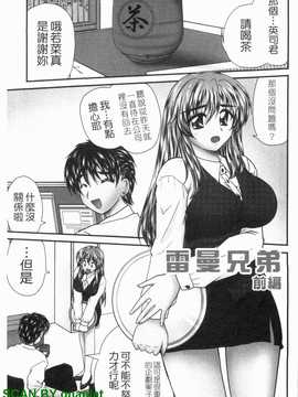 [ななみ静] 制服まにあ(制服變裝癖)_050