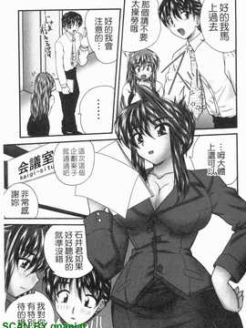 [ななみ静] 制服まにあ(制服變裝癖)_052