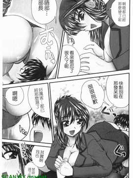 [ななみ静] 制服まにあ(制服變裝癖)_054