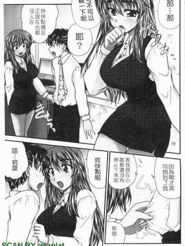 [ななみ静] 制服まにあ(制服變裝癖)_064