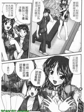[ななみ静] 制服まにあ(制服變裝癖)_076