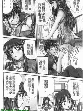 [ななみ静] 制服まにあ(制服變裝癖)_087