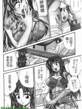 [ななみ静] 制服まにあ(制服變裝癖)_089
