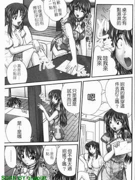 [ななみ静] 制服まにあ(制服變裝癖)_090
