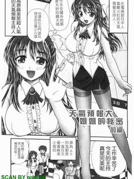 [ななみ静] 制服まにあ(制服變裝癖)_098