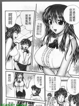[ななみ静] 制服まにあ(制服變裝癖)_099