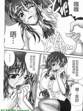 [ななみ静] 制服まにあ(制服變裝癖)_102