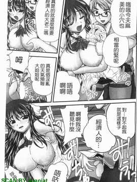 [ななみ静] 制服まにあ(制服變裝癖)_104