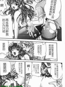 [ななみ静] 制服まにあ(制服變裝癖)_105