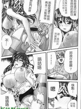 [ななみ静] 制服まにあ(制服變裝癖)_106