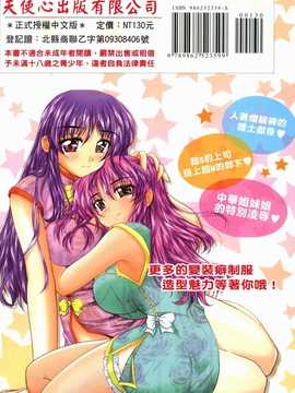 [ななみ静] 制服まにあ(制服變裝癖)_124