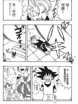 [島三名] ドラゴンパール 3(龍珠傳說)_006