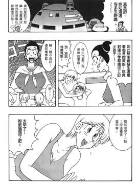 [島三名] ドラゴンパール 3(龍珠傳說)_007