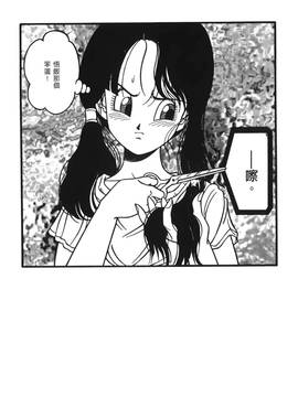 [島三名] ドラゴンパール 3(龍珠傳說)_078