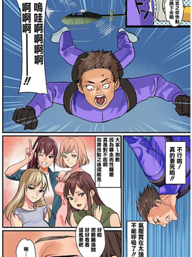 [inkey、和泉万夜] ぱい☆パニック ～挟まれたデカぱい～5 [DL版] [清純突破漢化]_004