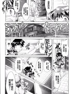 [4K掃圖組][園崎宗一] ろりろりカンカン_015
