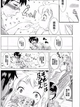 [4K掃圖組][園崎宗一] ろりろりカンカン_034