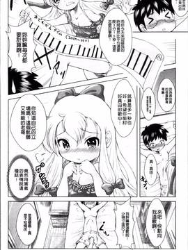 [4K掃圖組][園崎宗一] ろりろりカンカン_052