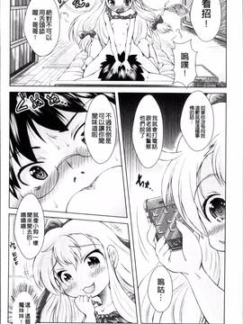 [4K掃圖組][園崎宗一] ろりろりカンカン_054