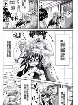 [4K掃圖組][園崎宗一] ろりろりカンカン_084