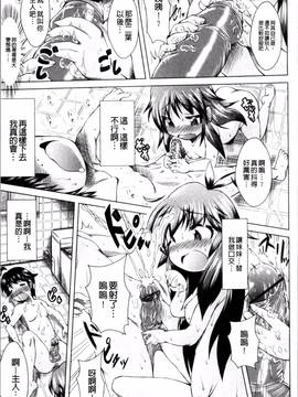 [4K掃圖組][園崎宗一] ろりろりカンカン_089
