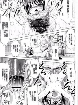 [4K掃圖組][園崎宗一] ろりろりカンカン_115