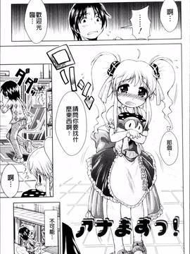 [4K掃圖組][園崎宗一] ろりろりカンカン_119