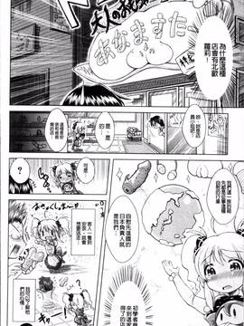 [4K掃圖組][園崎宗一] ろりろりカンカン_120