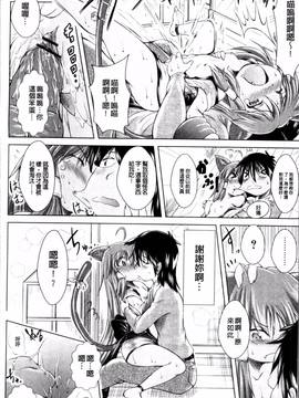 [4K掃圖組][園崎宗一] ろりろりカンカン_152
