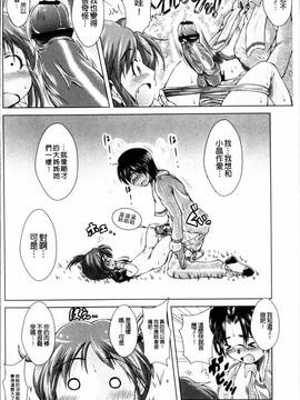 [4K掃圖組][園崎宗一] ろりろりカンカン_170
