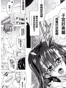 [高崎たけまる] エムエムマテリアルズ_024