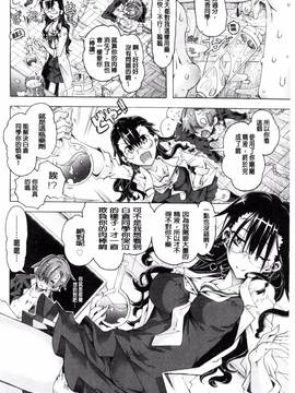 [高崎たけまる] エムエムマテリアルズ_027
