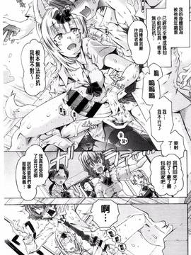 [高崎たけまる] エムエムマテリアルズ_112
