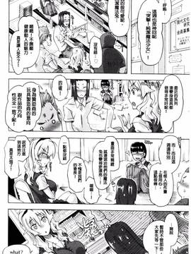 [高崎たけまる] エムエムマテリアルズ_127