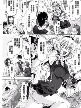 [高崎たけまる] エムエムマテリアルズ_132